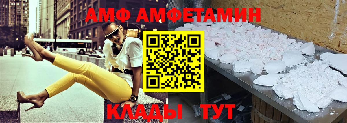 АМФЕТАМИН  АМФ  Вход с VPN  Белая Калитва  АМФЕТАМИН VHQ 