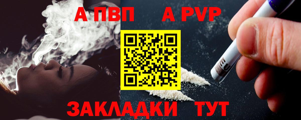 Alpha PVP Crystall Белая Калитва