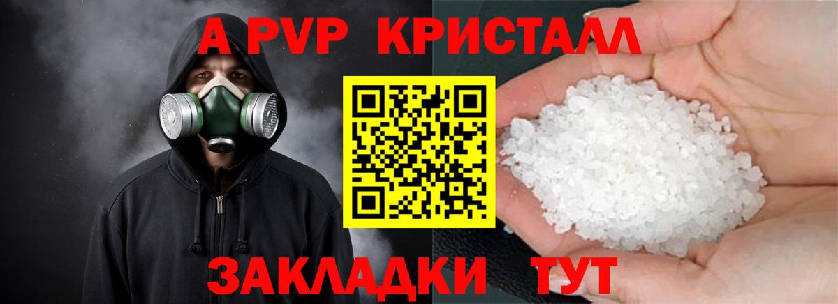 Alfa_PVP крисы CK  Alpha PVP СК КРИС  A PVP крисы CK  Вход с VPN  Белая Калитва 