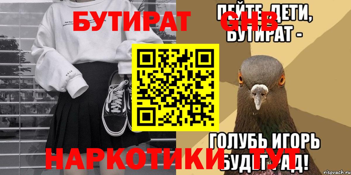 Белая Калитва  Бутират оксана  Вход с VPN 