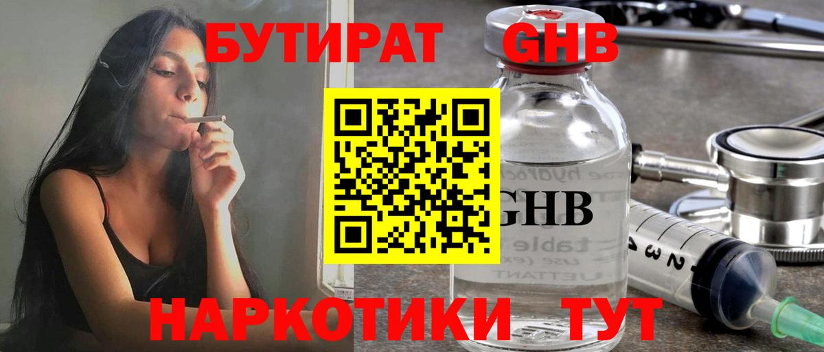 Бутират BDO 33% Белая Калитва