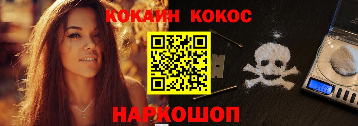 Кокаин Перу  Вход с VPN  COCAIN Колумбийский  Белая Калитва 