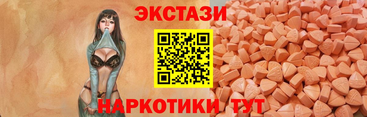 Белая Калитва  ЭКСТАЗИ 280мг  Ecstasy louis Vuitton  Вход с VPN 