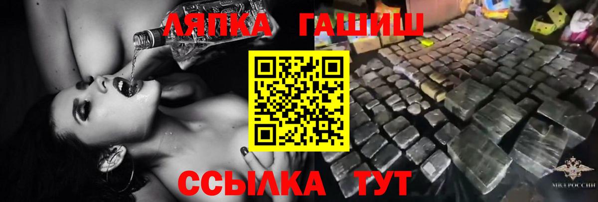 Гашиш  Гашиш гашик  Белая Калитва  Вход с VPN  Гашиш убойный 