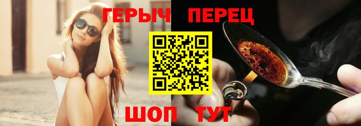 ГЕРОИН  Вход с VPN  Белая Калитва  ГЕРОИН гречка 