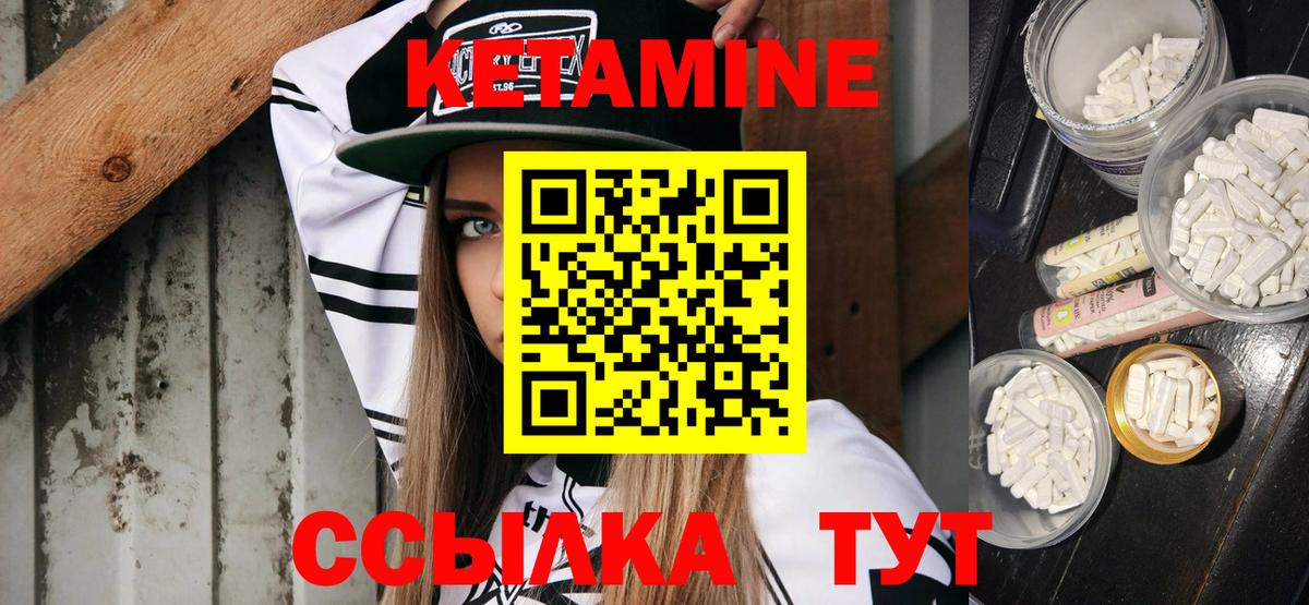 Кетамин VHQ  КЕТАМИН ketamine  Вход с VPN  Белая Калитва 