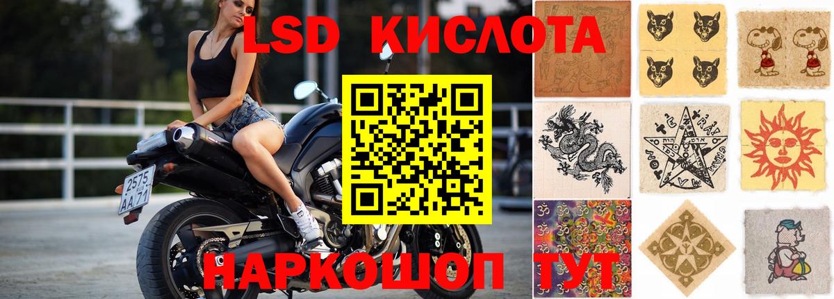 Белая Калитва  ЛСД экстази ecstasy  LSD-25 экстази  Вход с VPN  ЛСД экстази кислота 