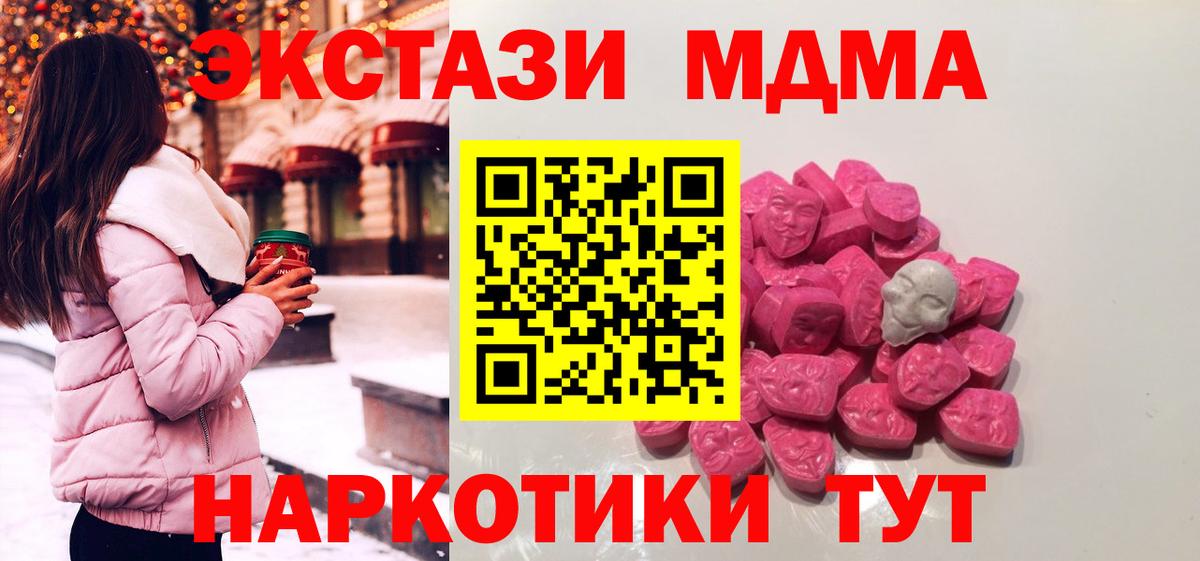 Белая Калитва  МДМА кристаллы  Вход с VPN  МДМА кристаллы 