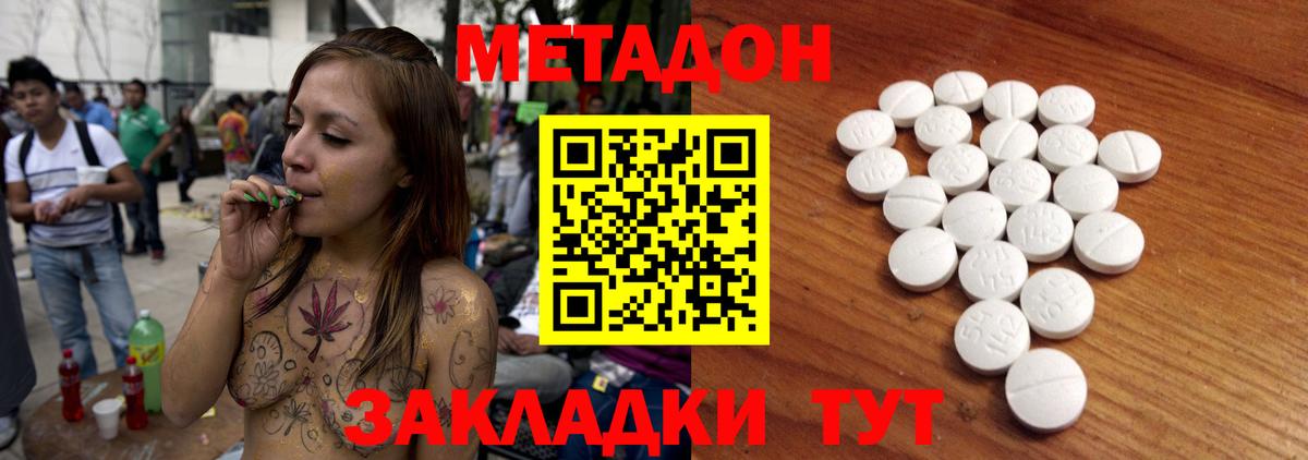 Белая Калитва  Метадон белоснежный  Вход с VPN  МЕТАДОН кристалл 