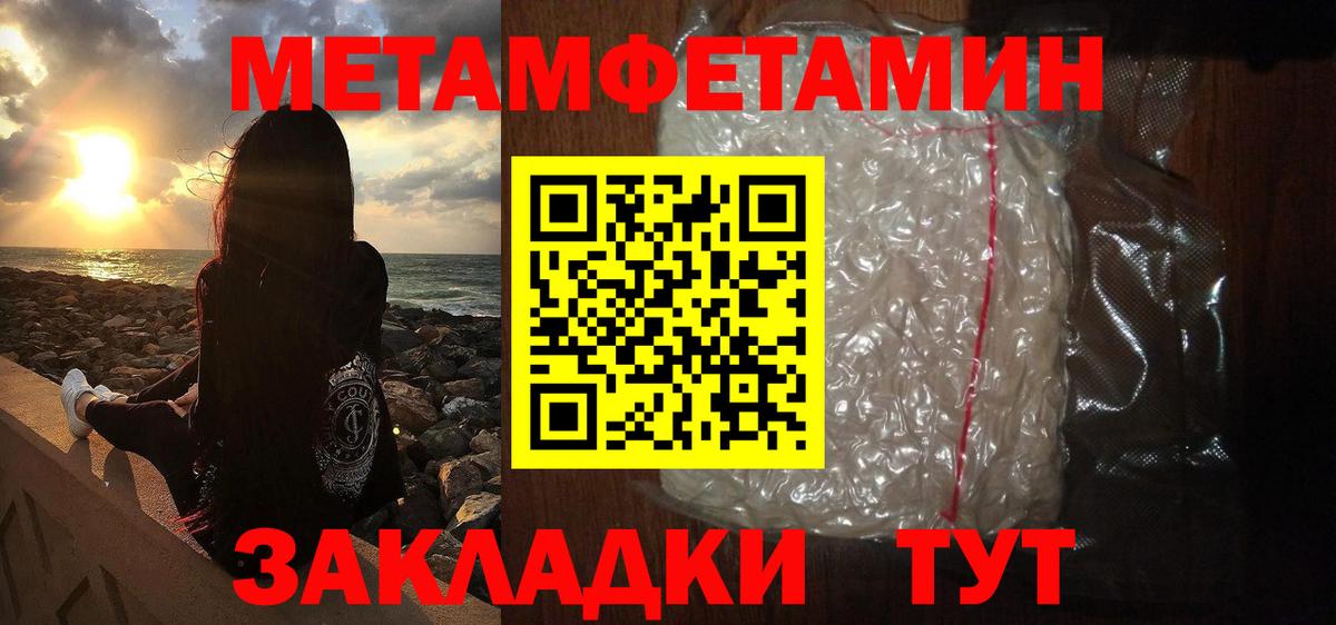 Метамфетамин витя  Вход с VPN  Первитин  Белая Калитва 