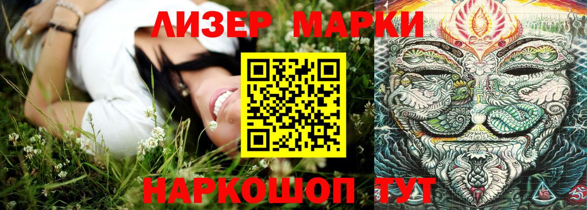 Марки NBOMe 1,5мг  где купить наркотик  Марки NBOMe 1,5мг  Белая Калитва  Вход с VPN 