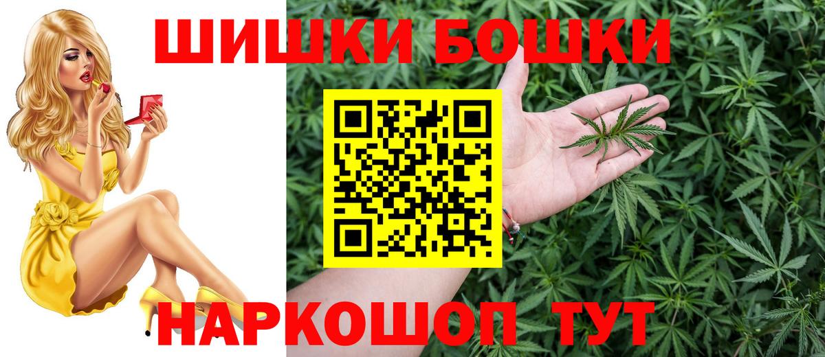 Белая Калитва  Бошки Шишки VHQ  Бошки марихуана White Widow  Марихуана Bruce Banner  Вход с VPN 
