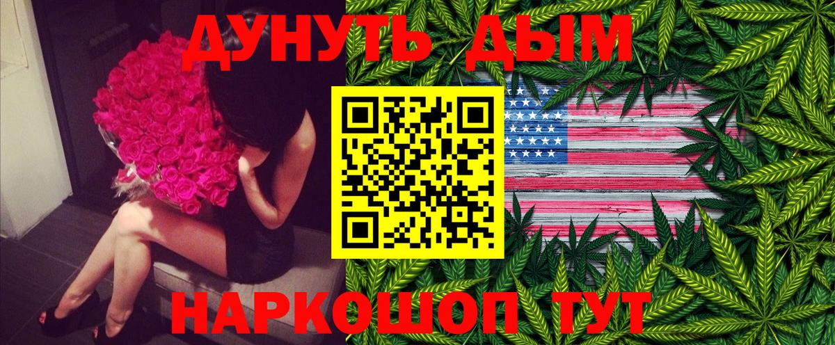 Меф МЯУ МЯУ кристаллы  Метамфетамин  Белая Калитва  Канабис  Вход с VPN  Гашиш  Кокаин  Гашиш 